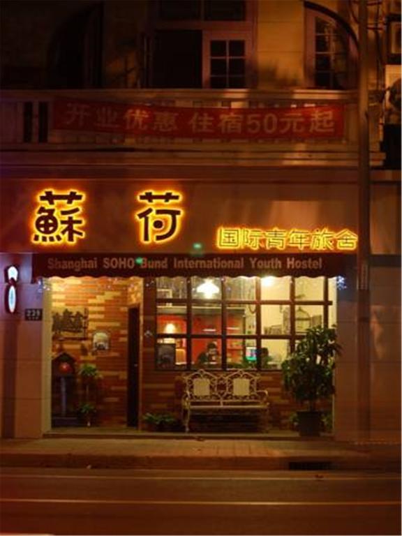 Shanghai Soho Bund International Youth Hostel Dış mekan fotoğraf
